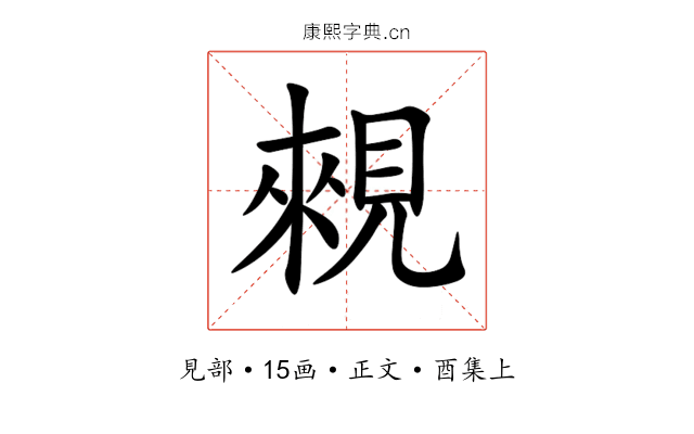 䚅
