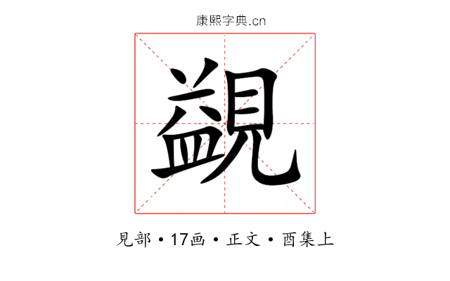 䚊