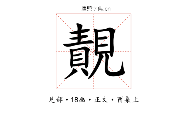䚍