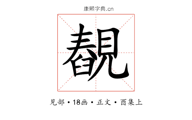 䚎