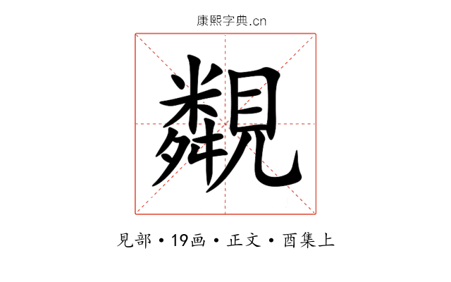 䚏