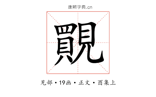 䚑