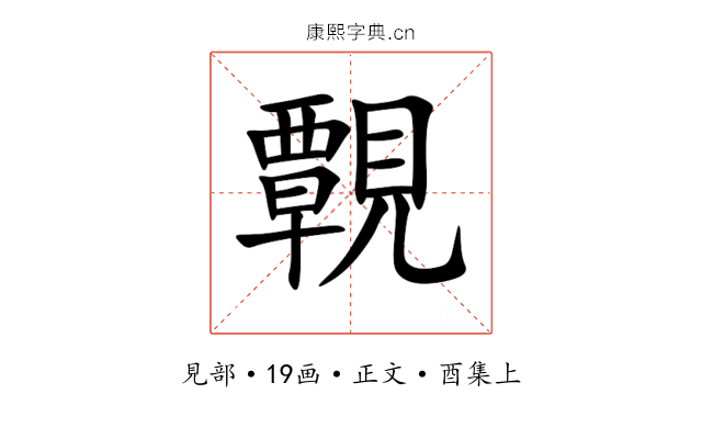 䚓
