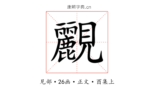 䚕