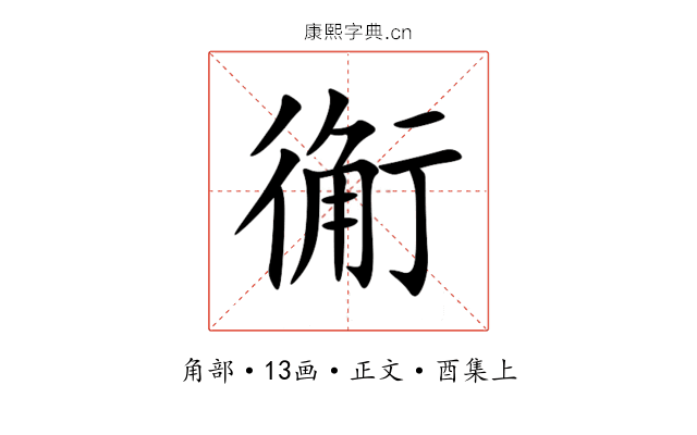 䚘