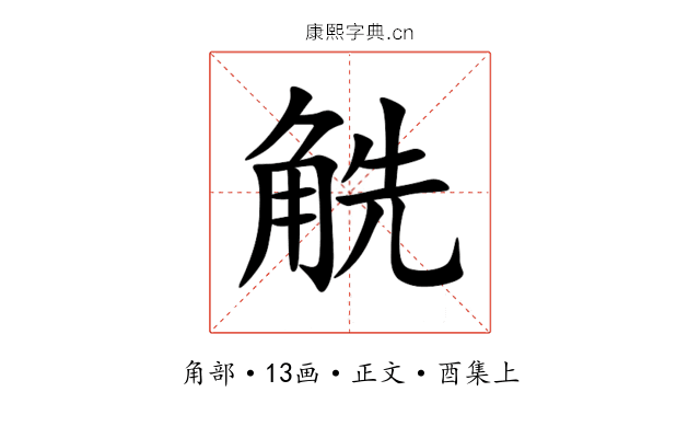 䚚