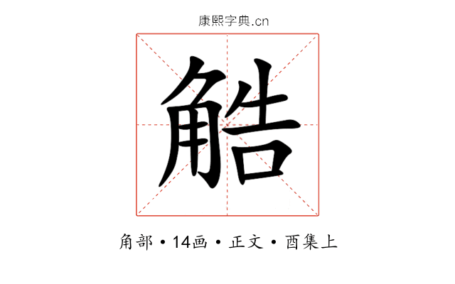 䚛