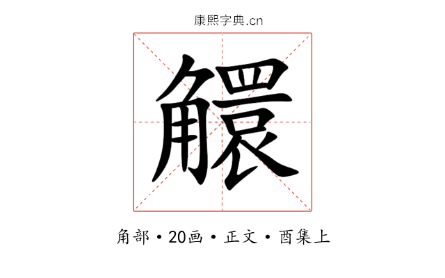 䚪