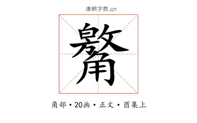 䚫