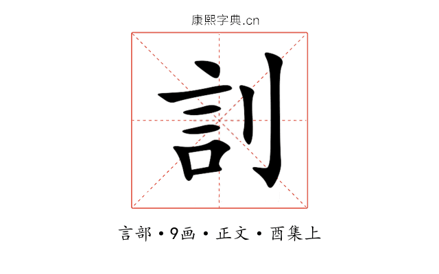 䚯