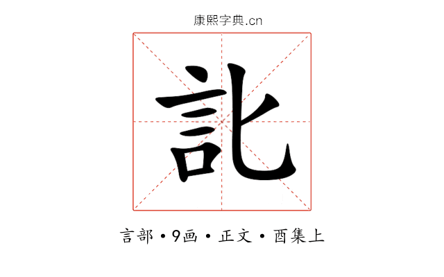 䚰