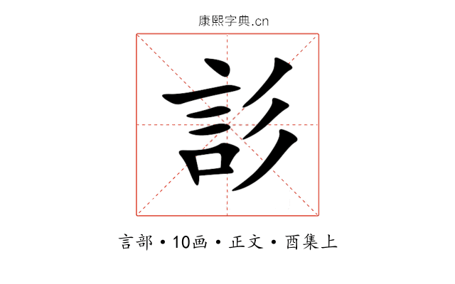 䚲