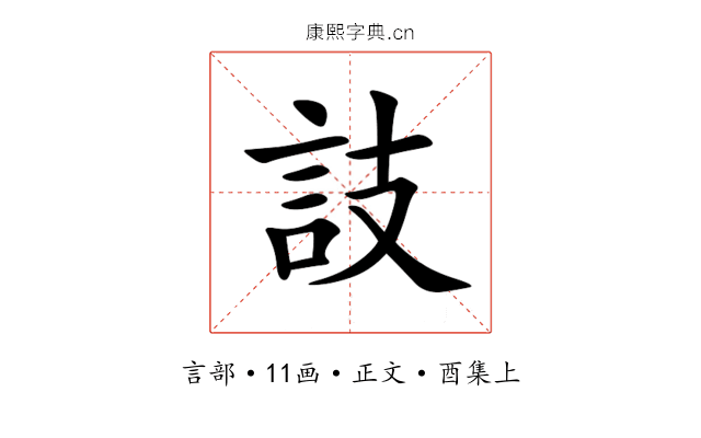 䚳