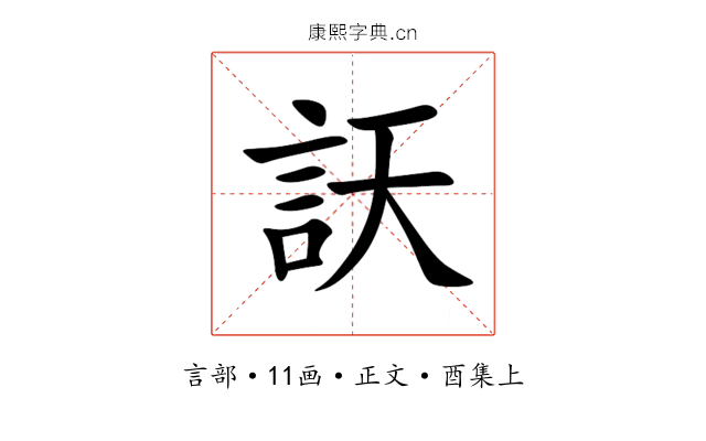 䚶