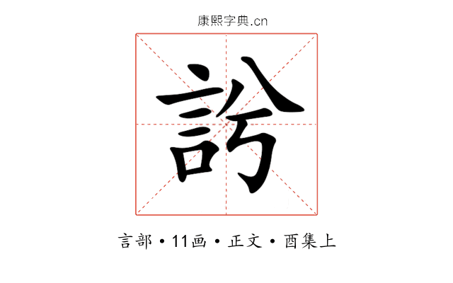 䚷