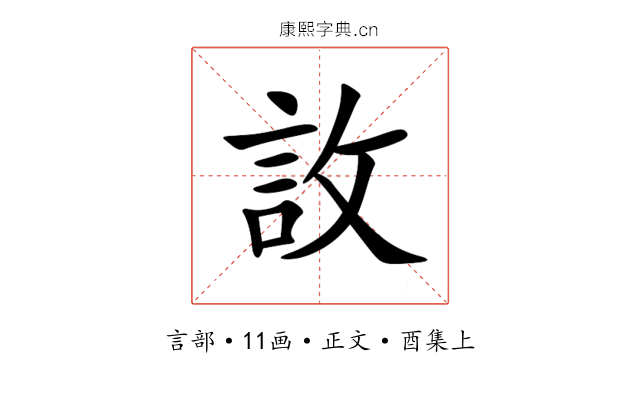 䚺