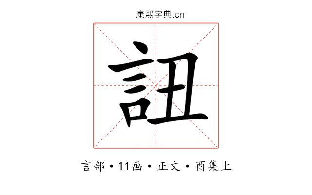 䚼