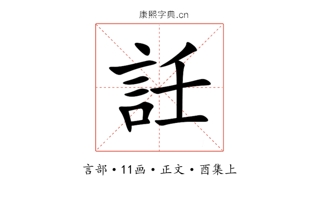 䚾