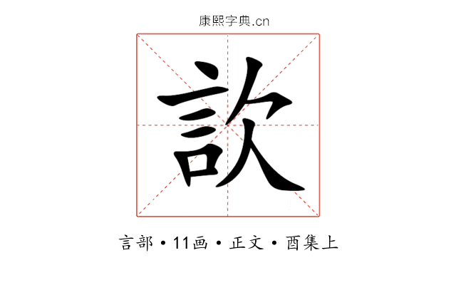 䚿