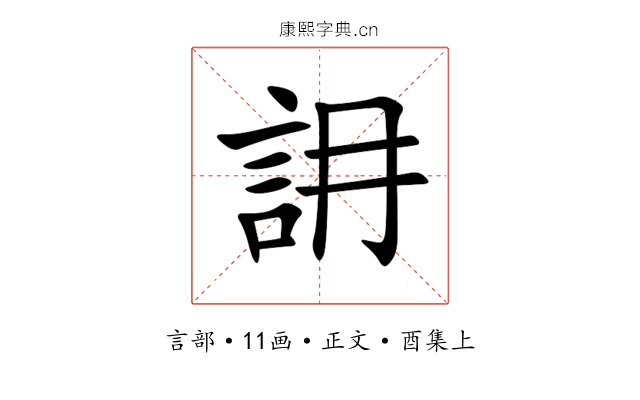 䛁