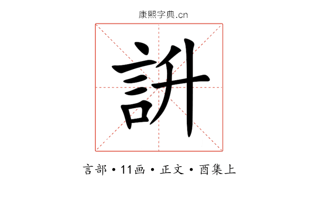 䛂