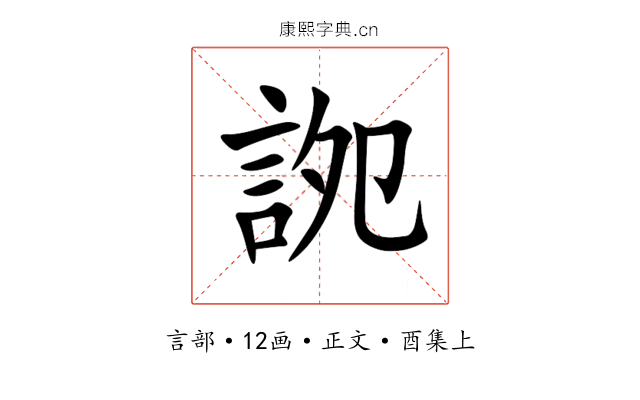 䛄