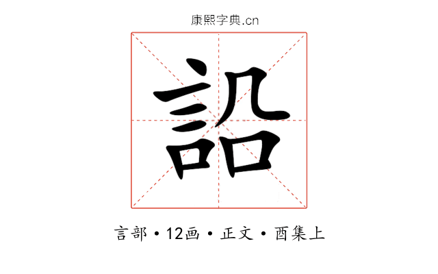 䛇