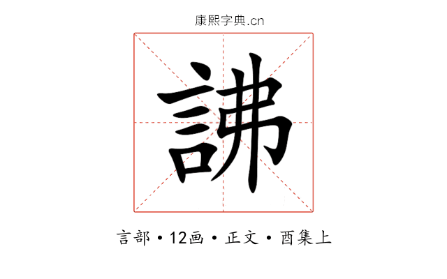 䛍