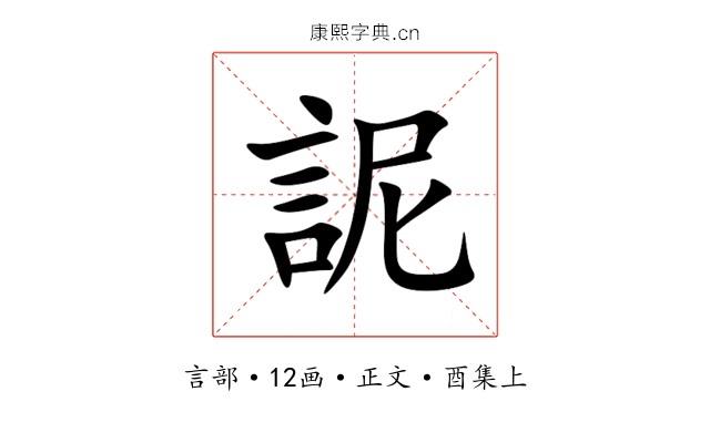 䛏