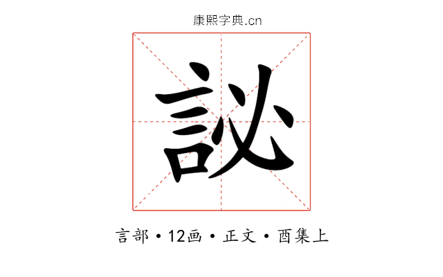 䛑