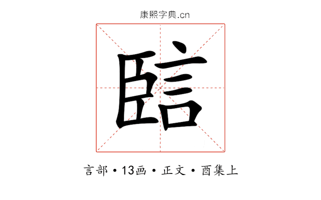 䛗