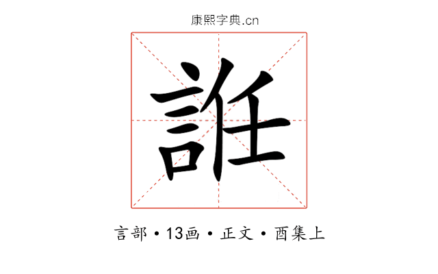 䛘