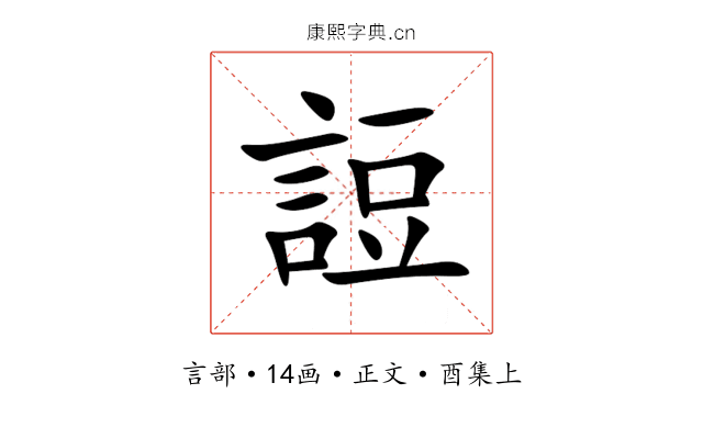 䛠