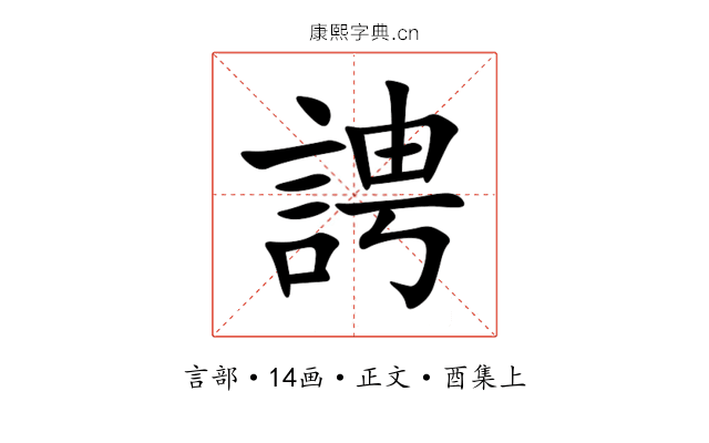 䛣