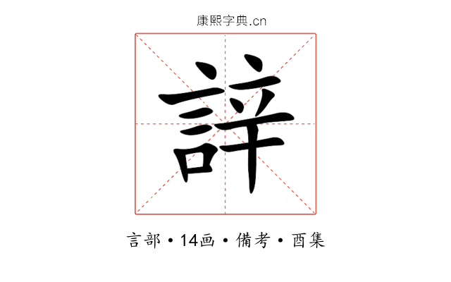 䛨