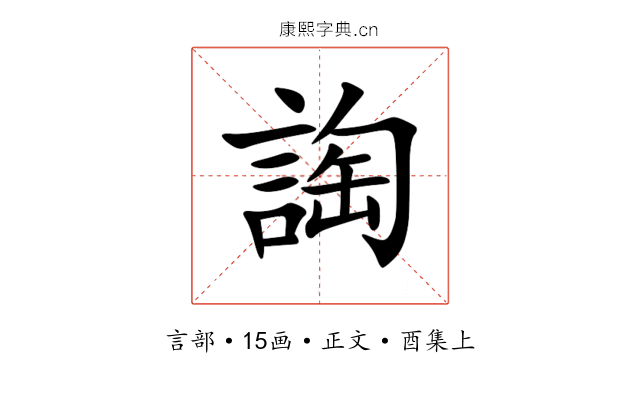 䛬