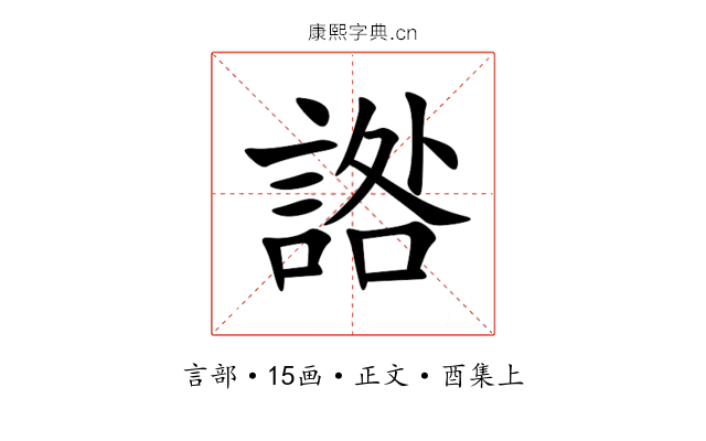 䛮