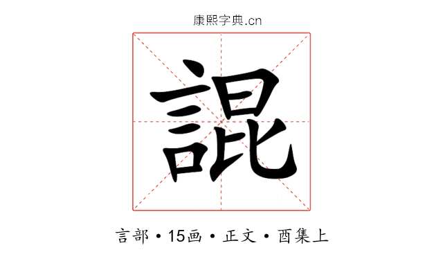 䛰