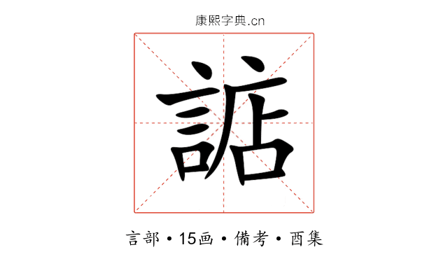 䛸