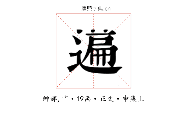 𬞤