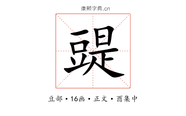 䜻