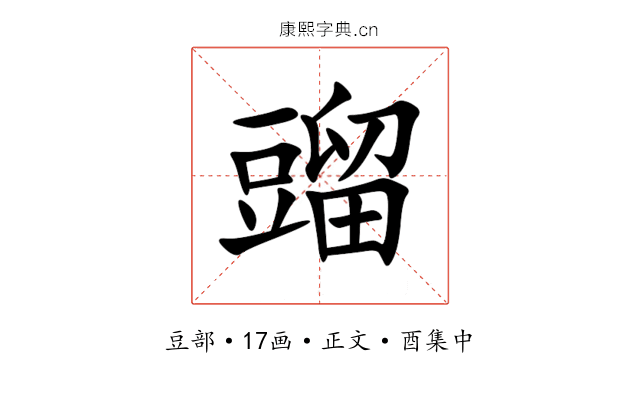 䝀