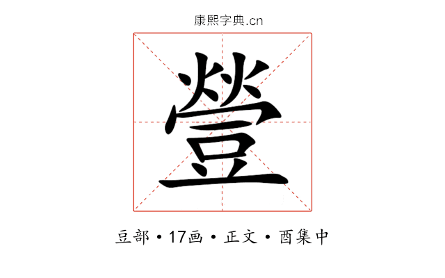 䝁