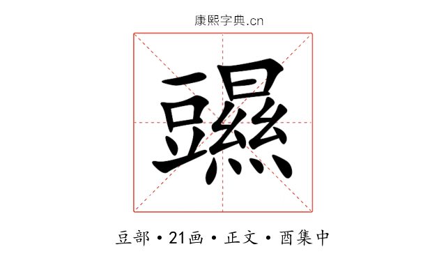 䝃
