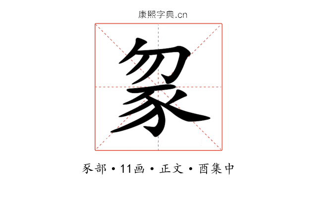 䝆