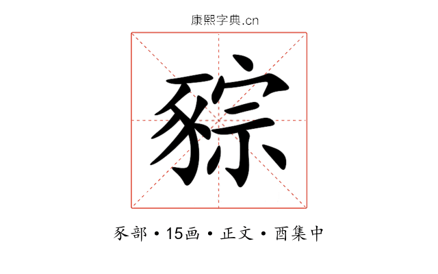 䝋