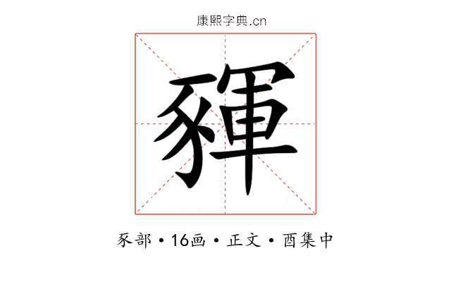 䝍