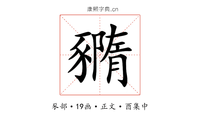 䝐