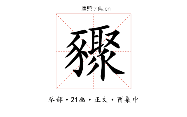 䝒