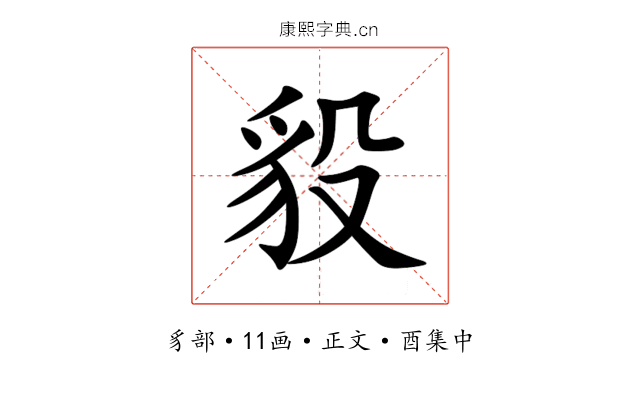 䝘